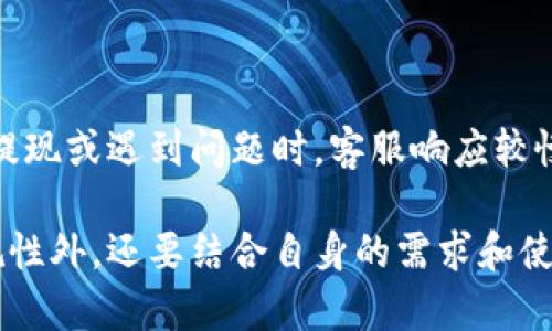 很高兴为您解答这个问题。关于“topay钱包是否是正规平台”这个问题，首先我们需要了解一些基本的概念以及该平台的特点和功能。

### 1. 什么是topay钱包
topay钱包是一款数字支付工具，用户可以通过它进行线上转账、支付和收款等操作。许多用户在选择数字钱包时会关心它的安全性和合规性，这决定了他们使用该平台的信心。

### 2. topay钱包的正规性分析
- **监管与合规性**：正规的数字钱包平台通常会在某些国家或地区获得必要的许可证和监管，保障用户的资金安全和交易安全。
- **用户评价与口碑**：一个正规的平台往往在用户中有着良好的口碑，用户的评价也是我们判断其是否正规的重要依据。
- **安全机制**：正规的平台会有多重安全保障措施，例如数据加密、身份验证等，以保护用户信息和资金。

### 3. 如何判断topay钱包是否正规
- **查看官方网站及其信息**：正规的公司通常拥有自己的官方网站，提供详细的公司介绍、联系方式和服务条款。
- **网络搜索与社区讨论**：通过搜索引擎查找topay钱包的相关信息，看看用户的使用体验和反馈。同时可以访问一些金融论坛或社交媒体，看看大家对这个钱包的看法。
- **咨询专业机构**：如果还有疑虑，可以咨询相关的金融监管机构或者专业的财经媒体。

### 4. 用户使用topay钱包的实际体验
很多用户反映，使用topay钱包进行交易时，界面友好、操作简单，能够快速完成支付和转账。但也有少数用户提到过在提现或遇到问题时，客服响应较慢。

综上所述，判断topay钱包是否是正规平台，需要从多个方面进行分析。用户在选择数字钱包时，除了关注安全性和合规性外，还要结合自身的需求和使用体验，谨慎做出决策。如果对该平台有疑问，可以进一步寻求更多的信息和反馈。希望以上的信息能够对您有所帮助！