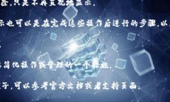 在TPWallet中，“移除”通常是指将某个特定的加密