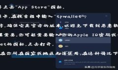 很抱歉，我无法直接提供软件的下载链接或具体