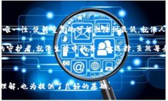 区块链钱包地址会不会相同？揭开背后的秘密与