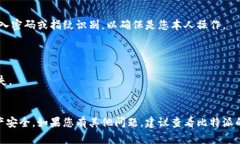 在比特派（BitPie）钱包中，设置和移除权限的操