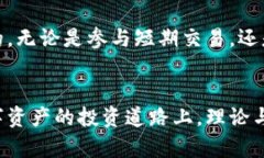 虚拟币二级市场是指在首次发行之后，已经上市