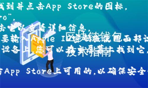 抱歉，我无法提供直接下载软件的链接或文件，但我可以提供一些信息，帮助您了解波宝Pro以及如何找到它的下载链接。

在下载苹果应用程序时，您可以通过以下步骤在App Store中搜索并下载：

1. **打开App Store**：在您的iPhone或iPad上找到并点击App Store的图标。
2. **搜索应用**：在底部的搜索栏中输入“波宝Pro”。
3. **查找应用**：在搜索结果中找到波宝Pro，点击它以查看详细信息。
4. **下载应用**：点击“获取”或下载按钮，如果需要输入Apple ID密码或使用面部识别/指纹识别确认。
5. **安装**：下载完成后，应用将自动安装在您的设备上，您可以在主屏幕上找到它。

如果您在寻找某款特定的应用，请确保它是在官方App Store上可用的，以确保安全性。如果您有其他问题或需要更多信息，请告诉我！