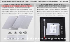 狗狗币交易是否合法？揭秘背后的真相与风险