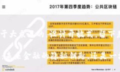 思考一个易于大众且的，设计开放式，留下悬念