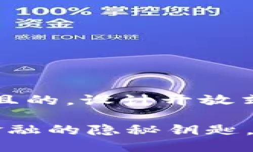 思考一个易于大众且的，设计开放式，留下悬念

虚拟币Torn：未来金融的隐秘钥匙，还是一场梦幻泡影？