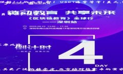 USDT，全称为“Tether”，是一种与美元（USD）挂钩