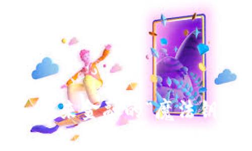 数字货币与区块链：未来金融的“魔法钥匙”，你准备好了吗？