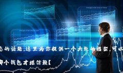 这是一个较为复杂和动态的话题，这里为你提供