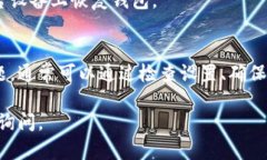 了解多签钱包的使用和管理是安全存储和交易加