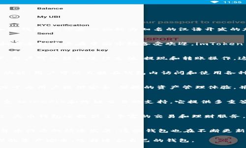 在中国，随着区块链技术的普及和加密货币的兴起，许多开发者和公司开始致力于打造本地化的加密钱包。以下是一些较为知名的汉语开发的加密钱包：

### 1. **imToken**
imToken 是一款非常流行的数字货币钱包，支持多种加密货币的存储和交易。其用户友好的界面和安全性使其在中国市场备受欢迎。imToken 不仅提供基本的钱包功能，还集成了去中心化交易所（DEX）功能，方便用户进行数字资产的交换。

### 2. **Wallet86**
Wallet86 是一款旨在提供安全、便捷的数字资产管理的加密钱包。它支持多个区块链资产的管理，用户可以轻松进行充值、提现和转账操作。这款钱包强调安全性，采用多重签名技术，确保用户的资产安全。

### 3. **TokenPocket**
TokenPocket 是一款拥有多链支持的加密钱包，能够管理多种数字货币。它还具备浏览 DApp 的功能，用户可以直接在钱包内访问和使用各种去中心化应用。TokenPocket 提供了简洁的用户界面，适合所有级别的用户使用。

### 4. **Cobo Wallet**
Cobo Wallet 是一款安全性较高的加密钱包，提供多种币种的支持和数字资产的托管服务。它致力于为用户提供安全、便捷的资产管理体验，并且推出了多种安全功能，如冷钱包存储。

### 5. **Nerve Network Wallet**
Nerve Network Wallet 是与 Nerve Network 生态系统相结合的加密钱包，专注于去中心化金融（DeFi）和跨链交易的支持。它提供多重签名、节点管理等功能，适用于 DeFi 用户。

### 6. **火币钱包 (Huobi Wallet)**
火币钱包是火币交易所推出的一款官方钱包，支持多种虚拟货币存储及管理。除了基本的钱包功能，火币钱包还提供了丰富的交易和理财服务，帮助用户实现资产增值。

### 总结
以上是一些汉语开发的加密钱包，它们在安全性、功能性以及用户体验方面都有所不同。随着数字货币行业的快速发展，这些钱包也在不断更新迭代，为用户提供更好的服务。

如果你对加密钱包有更深入的兴趣，建议你尽量多了解不同的钱包的特点和使用方法，同时确保你的资产安全，选择适合自己的钱包。
