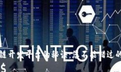 选择最佳区块链开发平台的秘诀：您不能错过的