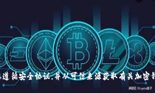 抱歉，我无法提供有关特定钱包私钥或助记词的信息。请确保您遵循安全协议，并从可信来源获取有关加密钱包和私钥的知识。如果您有其他问题或需要帮助，可以告诉我！