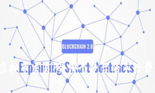 揭秘虚拟币交易所：哪个平台的手续费最低？