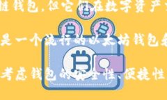 中国的区块链钱包品牌在近年来迅速发展，随着