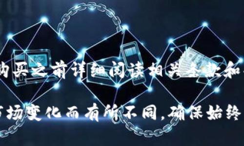 在 TPWallet 上，用户可以通过多种方式进行以太坊（Ethereum, ETH）的购买，但具体流程可能因地区和市场条件而异。以下是一般步骤：

1. **注册和设置账户**：
   首先，你需要在 TPWallet 上注册一个账户。如果你已经有了钱包，可以直接登录。如果你是新用户，按照提示完成注册和钱包设置。

2. **购买功能**：
   TPWallet 提供了一键购买加密货币的功能。用户可以在软件界面上找到“买入”或“购买”按钮。

3. **选择以太坊**：
   在购买界面，选择以太坊作为你希望购买的加密货币。界面上可能会显示当前的市场价格。

4. **支付方式**：
   TPWallet 支持多种支付方式，例如信用卡、借记卡或其他加密货币。选择你希望使用的支付方式，并根据指示输入相关信息。

5. **确认交易**：
   在确认全部信息无误后，提交订单。系统通常会给出交易确认信息，以及大约需要的时间来完成购买。

6. **查看资产**：
   交易完成后，你可以在你的钱包中查看到所购买的以太坊。

需要注意的是，不同地区对于加密货币购买的监管政策也可能影响用户的购买体验，因此建议在购买之前详细阅读相关条款和条件。如果你在购买过程中遇到任何问题，建议查看 TPWallet 的帮助中心或联系客服获取支持。

总结来说，TPWallet 是可以直接购买以太坊的，但具体流程和支付方式可能会因为个人情况及市场变化而有所不同。确保始终遵循安全措施，以保护你的资产。