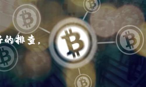 在TPWallet或其他数字钱包中，