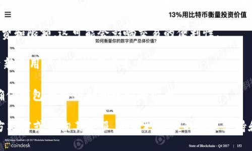 在TPWallet中，用户可以进行各种加密货币的管理和交易功能，包括买币和卖币。但是否能够直接卖币通常取决于多个因素，例如支持的交易对、市场流动性以及用户所在的地区。

### 以下是一些可能相关的信息：

1. **功能概述**：TPWallet作为一个多链数字钱包，主要功能包括持有、发送、接收及兑换多种加密货币。

2. **交易平台集成**：TPWallet可能与多个去中心化或者中心化交易平台集成，允许用户直接在钱包内进行币的买卖。

3. **手续费和限制**：在进行买卖交易时，用户需注意可能的手续费和限额，这可能会影响交易的便利性。

4. **用户体验**：TPWallet的交易界面通常设计为用户友好，对于新手用户也比较易于上手。

5. **安全性**：在进行任何加密货币交易时，用户应注意安全性，确保钱包的私钥和助记词的安全。

对于具体的买币或卖币指令和操作步骤，建议查看TPWallet的官方文档或咨询其客服，以获取最新的功能支持和操作指南。