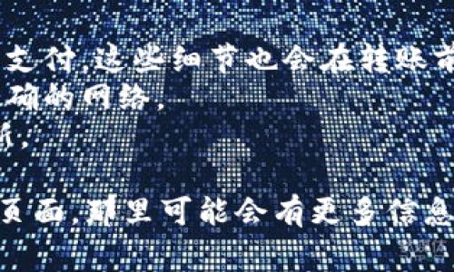 如果你正在寻找TPWallet转币的具体链接或指导，通常，TPWallet是一款支持多链钱包，用户可以通过它进行数字资产的管理和转账。为了帮助你找到转币的步骤，下面是一些基本的流程说明。

### TPWallet 转币步骤

1. **下载并安装TPWallet**：确保你已经在你的手机或电脑上下载了TPWallet应用。

2. **创建和设置钱包**：
   - 打开TPWallet，按照步骤创建新钱包或导入已有钱包。
   - 确保妥善保管你的助记词和私钥。

3. **选择要转账的资产**：
   - 在钱包首页，找到你想要转账的数字资产。
   - 点击进入该资产的详细信息页面。

4. **点击转账或发送**：
   - 在资产详细信息页面，找到“转账”或“发送”选项。

5. **输入转账信息**：
   - 输入接收方的钱包地址。
   - 输入要转账的金额。

6. **确认交易**：
   - 仔细检查转账信息，确保无误后确认。
   - 根据需求可能需要输入交易密码或进行生物识别确认。

7. **等待交易确认**：
   - 提交交易后，等待区块链网络确认，通常需要几分钟时间。

### 提醒

- **手续费**：通常在转账时会产生小额手续费，确保你的账户上有足够的余额以支付。这些细节也会在转账前显现。
- **网络选择**：有些资产可能在不同的区块链上有不同的转账方式，确保选择正确的网络。
- **安全性**：为了保护你的资产，确保你的设备是安全的，并保持钱包应用的更新。

如果你需要更具体的链接或操作指南，建议访问TPWallet的官方网站或相关支持页面，那里可能会有更多信息来指导你进行转币操作。