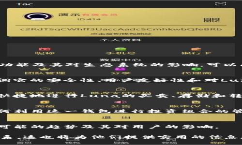 要将Luna与TP Wallet联系起来，可以通过以下几个方面进行提及：

1. **Luna的背景和功能**：
   - 介绍Luna作为Terraform Labs推出的算法稳定币，它的核心功能及其对生态系统的影响。可以阐述Luna如何在去中心化金融（DeFi）和区块链应用中扮演重要角色。

2. **TP Wallet的概述**：
   - TP Wallet是一个多功能钱包，支持多个区块链和数字资产。强调它的安全性、用户友好性和对Luna的支持。

3. **结合的场景**：
   - 说明用户如何在TP Wallet中管理和交易Luna，例如如何方便快捷地进行Luna的买卖、存储和转账。

4. **投资与收益**：
   - 分析用户通过TP Wallet持有Luna的潜在收益和风险，以及如何利用这一钱包进行投资组合的管理。

5. **未来展望**：
   - 探讨Luna和TP Wallet在未来区块链生态系统中的发展方向，可能的趋势及其对用户的影响。

通过以上几个方面，用户可以更好地理解Luna与TP Wallet之间的关系，这也将为他们提供实用的信息和指导。