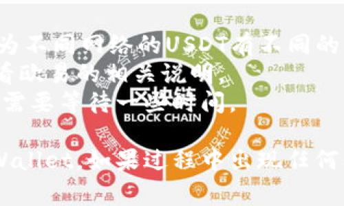 将欧易（OKEx）平台上的USDT（通常简称为“U”）转移到TPWallet（通常指的是TP钱包）需要几个步骤，您可以按如下操作进行：

### 步骤一：登录欧易账户
1. 打开欧易官网或APP，并输入您的账户信息登录。
2. 确保您的账户已完成身份验证，并且有足够的USDT可供转账。

### 步骤二：获取TPWallet的接收地址
1. 打开TPWallet应用。
2. 在主界面选择USDT（或您希望接收的其他币种）。
3. 点击“接收”或“充值”，TPWallet会生成一个接收地址。请务必复制此地址。

### 步骤三：在欧易中进行提现
1. 回到欧易平台，进入“资产”或“钱包”页面。
2. 找到USDT，点击“提现”或“转出”。
3. 在提现页面，粘贴您在TPWallet中复制的接收地址。
4. 输入要转账的金额。
5. 根据需要选择网络（注意TPWallet支持的USDT网络，如ERC20、TRC20等），确保选择的网络与您在TPWallet中接收USDT时的网络一致。
6. 检查确认信息后，提交提现请求。

### 步骤四：确认转账
1. 提交后，您应该会收到一条确认信息，或者通过邮件或APP提示您确认该转账。
2. 待欧易处理完毕后，您可在TPWallet中查看到账情况。

### 提示与注意事项
- **网络选择**：确保选择与TPWallet兼容的网络，因为不同网络的USDT有不同的交易手续费和确认时间。
- **手续费**：提现时需注意可能产生的提现费用，查看欧易的相关说明。
- **转账时间**：转账通常较快，但在网络拥堵时，可能需要等待一些时间。

通过以上步骤，您应该能够顺利将欧易的USDT转到TPWallet。如果过程中出现任何问题，请及时与相关平台的客服进行联系以获得帮助。