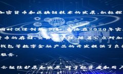 香港在过去几年内逐渐发展出支持加密货币和相