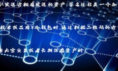 ＂TP冷钱包扫码签名＂是一个与加密货币和区块链