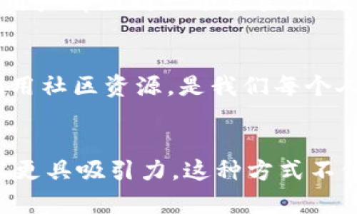   “TPWallet：当资产被盗的那一刻，我们该如何保护自己？” /   
 guanjianci TPWallet, 资产安全, 盗窃防范, 数字钱包 /guanjianci   

引言：数字资产的双刃剑  
随着区块链技术的快速发展，数字资产的管理变得越来越普遍。而在便利的背后，隐藏着无数的风险。TPWallet作为一款流行的数字钱包，虽然给用户带来了便利，却也可能成为黑客的目标。  

第一部分：TPWallet和数字资产的魅力  
TPWallet就像一扇通往新世界的窗户，打开它，用户可以轻松地管理和交易各种数字资产。无论是比特币、以太坊还是其他令牌，TPWallet让一切变得可能。然而，正如每一扇窗户都可能被打破，数字世界的财富同样面临威胁。  

第二部分：存在的风险 — 突如其来的窃贼  
想象一下，某天你在客厅里悠闲地享用下午茶，忽然接到一通电话，告知你房子被盗。心中那份恐惧与无助，就如同当你发现TPWallet里的资产被盗时的感觉。数据泄露、账户密码被破解、钓鱼网站的出现，都是数字钱包世界的隐秘角落。  

第三部分：如何识别潜在的威胁  
就像生活中有些事情不容小觑，网络世界的安全隐患同样如此。我们需要学会分辨那些潜在的危险。首先，关注邮箱中的可疑链接；其次，使用二步验证机制就像在家门口加装一把锁；最后，及时更新密码，就像换掉磨损的门锁。这些方法可以有效降低资产被盗的风险。  

第四部分：资产被盗后该如何应对  
一旦发现资产被盗，冷静的应对至关重要。首先，迅速冻结账号，像是及时关闭关上大门，阻止更多损失。其次，收集相关证据，准备与平台进行沟通。此时，你需要将每一个细节都记录下来，恰似一位侦探，追踪每个蛛丝马迹。  

第五部分：重建信任与安全感  
经历过资产被盗的阴影后，重建信任是一项挑战。虽然过去的经历无法抹去，但通过加强个人信息的保护，可以重新找到安全感。利用硬件钱包进行冷存储，仿佛是将财富藏于股票市场之外的保险箱。  

第六部分：提升自身的安全意识  
不断学习和提升自身的安全意识是维持数字资产安全的长久之计。线上课程、博客文章和社区论坛都是获取知识的宝贵资源。无论是新手还是老手，保持警惕就如同在敏感的街区保持警觉。  

第七部分：共同构建安全的数字生态  
数字安全不仅仅是个人的责任，更是整个社区的使命。我们需要相互分享经验、提醒安全隐患，共同筑起一道防火墙。每个用户都如同一颗星星，汇聚在一起，形成抵御风险的星空。  

结论：警惕、学习与先锋  
在这纷繁复杂的数字世界中，保护好自己的资产犹如在密林中探险。时刻保持警觉、不断提升自身的安全意识以及充分利用社区资源，是我们每个人不可或缺的使命。TPWallet作为数字资产管理工具，只有在用户的共同努力下，才能形成安全无虞的数字生态。  

---  
通过上述结构，你可以更深入地探讨TPWallet被盗后的具体对策和预防措施，并通过生动的比喻与情感化的表达，使内容更具吸引力。这种方式不仅能吸引读者的注意，还能提高你文章的表现。
