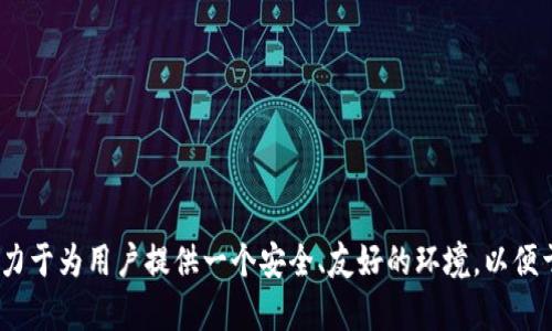 TPWallet是一个数字钱包品牌，专注于加密货币的存储和管理。它支持多种区块链资产，并提供安全、便捷的方式供用户进行交易、资产管理等功能。TPWallet致力于为用户提供一个安全、友好的环境，以便于他们轻松地管理和使用他们的数字资产。通过TPWallet，用户可以进行加密货币的收发、管理NFT等功能，适合各种层次的用户，包括新手和经验丰富的投资者。