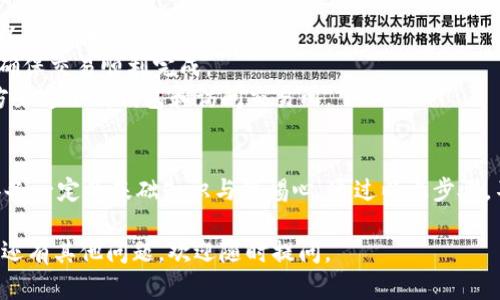 买币通过合约地址在TPWallet中并不是一个复杂的过程，但依然需要一些基本的知识以及谨慎操作。以下是详细的步骤和说明。

### 一、准备工作
在使用TPWallet之前，请确保您已经完成以下准备：

1. **下载并安装TPWallet**：如果您还没有安装TPWallet，请前往官方网站进行下载并安装。

2. **创建钱包**：按照应用的指示创建一个新钱包，并备份您的助记词或私钥，以确保资产安全。

3. **充值基础币种**：确保您的钱包中有足够的基础币种（如ETH或BNB），用于交易和手续费。

### 二、找到合约地址
买币的第一步是找到您想要购买的币的合约地址。通常，可以通过项目的官方网站或相关的区块链浏览器（如Etherscan、BscScan等）找到该地址。

### 三、进入TPWallet的DApp浏览器
1. **打开TPWallet**：启动您的TPWallet应用。

2. **点击DApp**：在底部菜单中，单击“DApp”选项，进入去中心化应用程序浏览器。

### 四、通过合约地址进行交易
1. **选择兑换工具**：在DApp中找到适合的去中心化交易所（如Uniswap、PancakeSwap等）。大多数去中心化交易所都提供通过合约地址直接交易的功能。

2. **粘贴合约地址**：在DApp的交易界面中，寻找“选择代币”或“输入合约地址”的选项，然后将您找到的合约地址粘贴到该框中。

3. **确认代币**：系统会显示该合约对应的代币信息。请仔细核对合约地址和代币名称，以确保无误。

4. **选择交易对**：在选择您希望用来购买的基础币种之后（如ETH、BNB），输入所需购买的代币数量。

5. **调整滑点和交易设置**：根据交易所的要求，可能需要设置滑点容忍度。一般情况下，设置1%-5%之间的滑点是比较安全的。

### 五、确认交易
1. **查看交易信息**：在确认交易之前，请仔细检查交易信息，包括交易数量、手续费等。

2. **确认交易**：点击“确认”或“交换”按钮以提交交易。在此过程中，钱包会弹出交易确认的提示。

3. **签名交易**：会要求您对交易进行签名，请输入钱包密码或使用指纹、面部识别确认。

### 六、查看交易状态
1. **检查交易记录**：进入您的钱包主页，查看交易记录以确认交易是否成功。

2. **区块链浏览器确认**：如果您想更详细地查看交易信息，可以在区块链浏览器中输入您的钱包地址或交易哈希来跟踪该交易。

### 七、注意事项
- **确保合约安全**：在购买新的代币之前，务必确认合约地址的来源，以防被骗。
- **防止滑点损失**：在市场波动较大的情况下，适当调整滑点设置，以确保交易顺利完成。
- **警惕网络钓鱼**：不要轻易点击不明来源的链接，确保始终使用官方渠道下载钱包和访问交易所。

### 八、总结
通过合约地址在TPWallet中买币是一个相对简单的过程，但需要用户具备一定的基础知识与警惕心。通过以上步骤，不仅可以安全便利地进行交易，同时也能在数字货币的世界里游刃有余。

希望这篇详细的指南能帮助您顺利完成通过合约地址买币的操作！如果还有其他问题，欢迎随时提问。