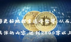   如何找到币圈交流群？探索数字货币沟通的“秘