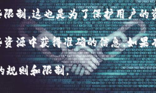 关于TPWallet是否只能注册一次的问题，通常情况下，用户在使用大多数钱包或区块链平台时会受到一些限制，这也是为了保护用户的资产安全和平台的正常运作。但具体而言，TPWallet的注册政策可能会依赖于其当前的规定和平台的设计。

如果你想了解具体的用户注册政策，建议直接访问TPWallet的官方网站或查看其使用条款，通常会在这些资源中获得准确的信息。如果有疑问，也可以联系TPWallet的客服获取更详细的解答。

总的来说，建议在进行任何操作前，始终仔细阅读相关平台的用户协议和服务条款，以确保自己了解所有的规则和限制。