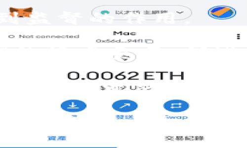 多重签名（Multisignature，简称“多签”）是一种加密技术，主要用于增强数字资产的安全性和保障交易的可信性。在区块链和加密货币的背景下，多重签名的主要作用是通过要求多个用户共同批准某一操作或交易，从而降低单点故障或者因私钥丢失、被盗等原因导致的资产风险。

以下是多重签名的几个主要作用：

1. **提高安全性**：单个私钥的丢失或被盗可能导致资产的全部损失，而多重签名需要多个私钥共同参与才能完成交易。这种机制大大提高了数字资产的安全性。

2. **权限管理**：多重签名允许企业或团体设定多个签署者，可以用来控制资金的使用。例如，在企业的资金转移中，可以设定业务经理、财务主管和其他管理者三人中的任意两人共同签名，以确保交易的合理性和合规性。

3. **防止欺诈**：通过要求多个签名，多重签名可以有效防止内部人员的欺诈行为。没有足够的签名，交易或操作无法进行，从而起到监督的作用。

4. **增强透明度和责任性**：多重签名的结构使得所有参与的人都知道交易的发生，增强了操作的透明度。同时，签名者需要为他们的签名负责，促进责任感。

5. **便于资产管理**：在数字资产管理中，尤其是在家族财产、机构基金等情况下，多重签名可以设置为特定的管理规则，如在资金分配、投资决策等方面的共同决策，便于集体管理。

多重签名在比特币、以太坊等区块链网络中得到了广泛应用，为用户提供了更加安全和灵活的管理方式。它是数字资产管理和网络安全中的一个重要工具。