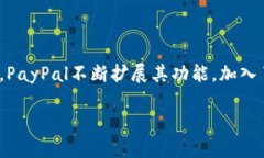 美国最大的数字钱包一般被认为是PayPal。PayPal成