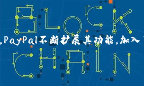 美国最大的数字钱包一般被认为是PayPal。PayPal成立于1998年，是一个广泛使用的在线支付平台，允许用户通过电子邮件地址发送和接收资金。随着时间的推移，PayPal不断扩展其功能，加入了许多新的服务，如数字货币交易、移动支付甚至是购物优惠等。此外，Venmo、Cash App和Apple Pay等数字钱包在特定用户群体中也广受欢迎，尤其是在年轻人中。

如果您想了解更多关于数字钱包的信息，包括它们的运作方式、优缺点、趋势等，请告诉我！