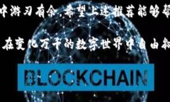   数字钱包推荐：哪些APP值得你尝试？ /  guanjia