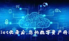 代币被TP Wallet收录后，您的数字资产将迎来哪些