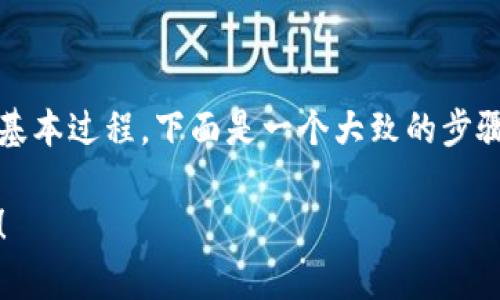 创建和管理 TP Wallet 中的池子的步骤通常涉及几个基本过程。下面是一个大致的步骤说明和内容结构，您可以根据这些内容生成详细的文章。

### 一步步教你如何在TP Wallet中创建流动性池子！