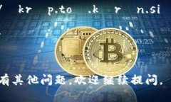加密钱包的英文是 ＂Cryptocurrency Wallet＂，其读音