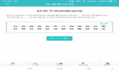 如何正确导出TPWallet助记词？