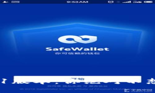 探秘Pi钱包1.6.1版本：你绝对不想错过的新功能！