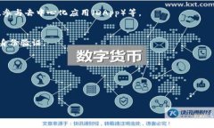 TPWallet是一个支持多种区块链的数字钱包，特别是