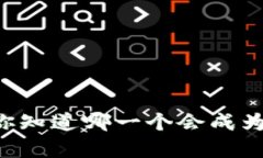 数字货币钱包APP：你知道哪一个会成为你的“财