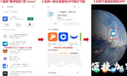   
如何轻松下载TPWallet国际版？揭开便捷加密钱包的神秘面纱！