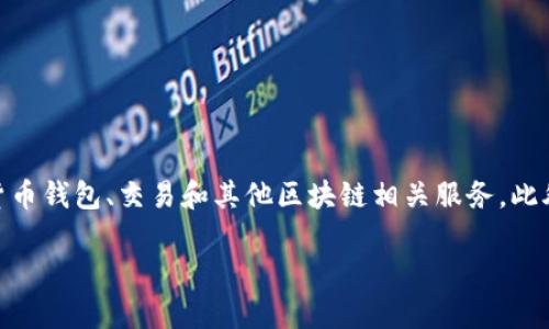 截至我的知识截止日期（2023年10月），全球最大的区块链钱包公司之一是 **Blockchain.com**。它提供加密货币钱包、交易和其他区块链相关服务。此外，随着加密货币市场的变化，其他公司如 **Coinbase** 和 **MetaMask** 等也在这方面具有强大的影响力。

如果你有兴趣了解区块链钱包的功能、使用方法或市场趋势，欢迎提问！