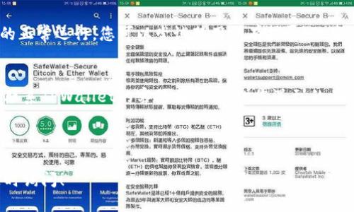 如果您在使用TPWallet时遇到买币白屏的问题，请尝试以下步骤来解决这个问题：

### 一、清除浏览器缓存
有时浏览器的缓存文件可能会导致页面无法正常加载。您可以按以下步骤清除缓存：

1. 打开您的浏览器设置。
2. 找到“隐私与安全”选项。
3. 选择“清除浏览数据”。
4. 勾选“缓存的图片和文件”，然后点击“清除”按钮。

### 二、更新浏览器或使用其他浏览器
确保您的浏览器是最新版本。如果问题仍然存在，尝试使用其他浏览器（如Chrome、Firefox、Edge等）来打开TPWallet。

### 三、检查网络连接
确认您的网络连接是否稳定。如果网络不稳定，可能会导致TPWallet无法正确加载。可以尝试重启路由器或更改网络环境。

### 四、禁用浏览器扩展
某些浏览器扩展可能会干扰TPWallet的正常运行。您可以尝试禁用所有扩展，然后重新加载TPWallet。

### 五、联系TPWallet客服
如果以上方法都没有解决问题，建议您联系TPWallet的客服团队，提供您遇到的具体问题和截图，以便他们协助您解决。

---

如果您有其他问题或需要帮助，欢迎随时询问！