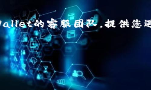 如果您在使用TPWallet时遇到买币白屏的问题，请尝试以下步骤来解决这个问题：

### 一、清除浏览器缓存
有时浏览器的缓存文件可能会导致页面无法正常加载。您可以按以下步骤清除缓存：

1. 打开您的浏览器设置。
2. 找到“隐私与安全”选项。
3. 选择“清除浏览数据”。
4. 勾选“缓存的图片和文件”，然后点击“清除”按钮。

### 二、更新浏览器或使用其他浏览器
确保您的浏览器是最新版本。如果问题仍然存在，尝试使用其他浏览器（如Chrome、Firefox、Edge等）来打开TPWallet。

### 三、检查网络连接
确认您的网络连接是否稳定。如果网络不稳定，可能会导致TPWallet无法正确加载。可以尝试重启路由器或更改网络环境。

### 四、禁用浏览器扩展
某些浏览器扩展可能会干扰TPWallet的正常运行。您可以尝试禁用所有扩展，然后重新加载TPWallet。

### 五、联系TPWallet客服
如果以上方法都没有解决问题，建议您联系TPWallet的客服团队，提供您遇到的具体问题和截图，以便他们协助您解决。

---

如果您有其他问题或需要帮助，欢迎随时询问！