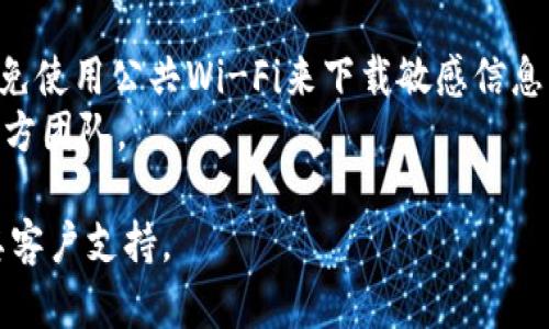 是的，TPWallet（TP钱包）可以重新下载。无论您是因为设备故障、软件更新还是其他原因需要重新下载TPWallet，您都可以通过以下步骤来操作：

1. **访问应用商店**：
   - 对于手机用户，您可以直接在iOS的App Store或Android的Google Play商店中搜索“TPWallet”并下载。
   - 确保下载的是官方版本，以避免安全风险。

2. **官网资源**：
   - 您也可以访问TPWallet的官方网站，通常会提供最新版本的下载链接和相关的安装说明。

3. **备份和恢复**：
   - 如果您之前在使用TPWallet时进行过备份，您可以在重新下载后，使用备份的数据恢复您的钱包信息。

4. **安全提示**：
   - 下载时务必确保您在安全的网络环境下进行，避免使用公共Wi-Fi来下载敏感信息的应用。
   - 检查应用的开发者信息，确保其为TPWallet的官方团队。

如有更多疑问，建议参考TPWallet的官方文档或联系其客户支持。