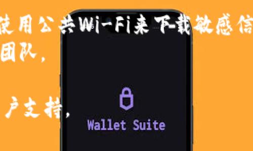 是的，TPWallet（TP钱包）可以重新下载。无论您是因为设备故障、软件更新还是其他原因需要重新下载TPWallet，您都可以通过以下步骤来操作：

1. **访问应用商店**：
   - 对于手机用户，您可以直接在iOS的App Store或Android的Google Play商店中搜索“TPWallet”并下载。
   - 确保下载的是官方版本，以避免安全风险。

2. **官网资源**：
   - 您也可以访问TPWallet的官方网站，通常会提供最新版本的下载链接和相关的安装说明。

3. **备份和恢复**：
   - 如果您之前在使用TPWallet时进行过备份，您可以在重新下载后，使用备份的数据恢复您的钱包信息。

4. **安全提示**：
   - 下载时务必确保您在安全的网络环境下进行，避免使用公共Wi-Fi来下载敏感信息的应用。
   - 检查应用的开发者信息，确保其为TPWallet的官方团队。

如有更多疑问，建议参考TPWallet的官方文档或联系其客户支持。