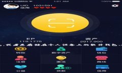 虚拟币钱包通常被称为“加密货币钱包”或“数